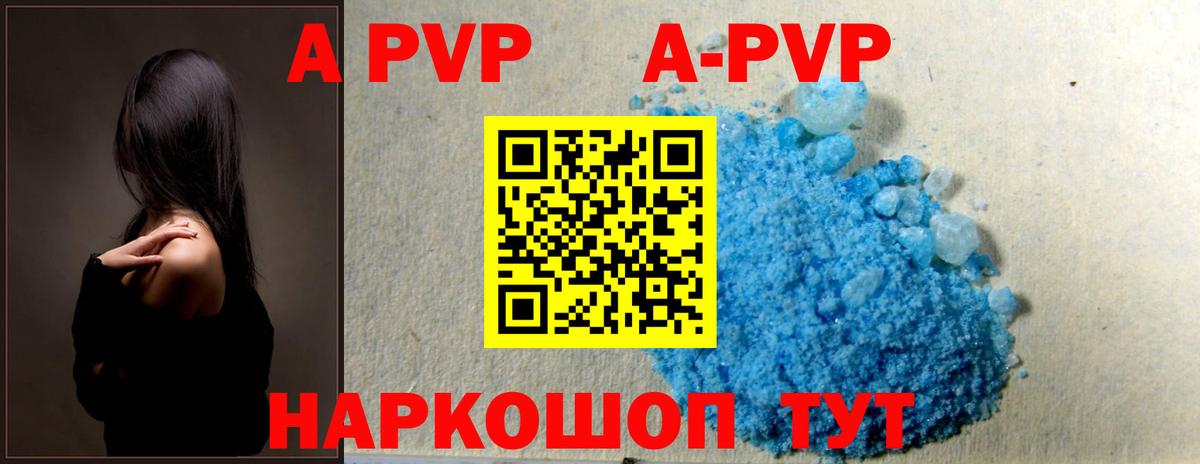 A-PVP СК Качканар