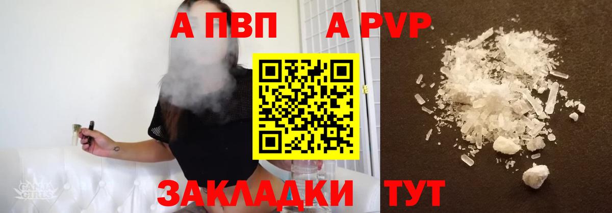 Alfa_PVP Crystall  Вход с VPN  купить наркотики сайты  Alpha-PVP крисы CK  Качканар 