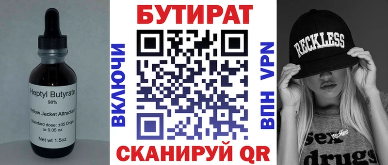цены   Качканар  Бутират бутандиол 