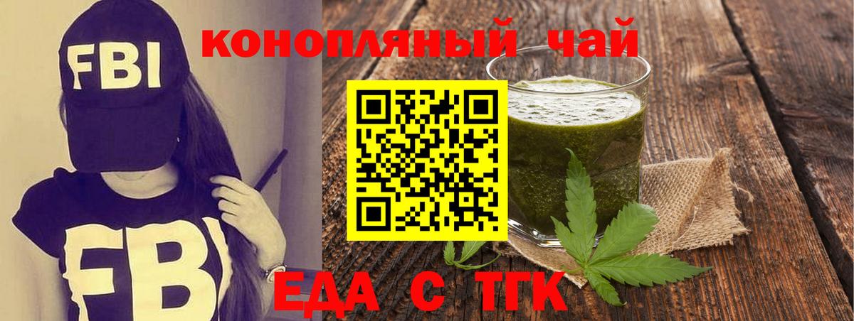 Cannafood конопля  Вход с VPN  Качканар 