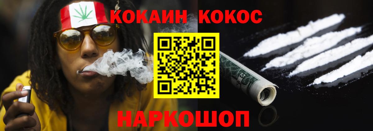 Cocaine FishScale Качканар