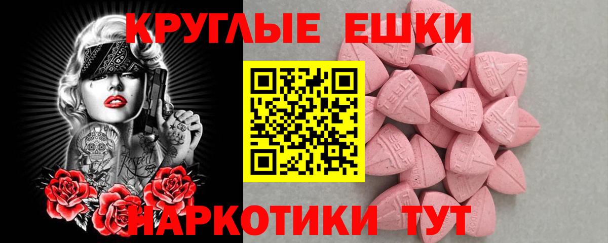 Ecstasy круглые  Экстази  Качканар  Экстази MDMA  Вход с VPN 