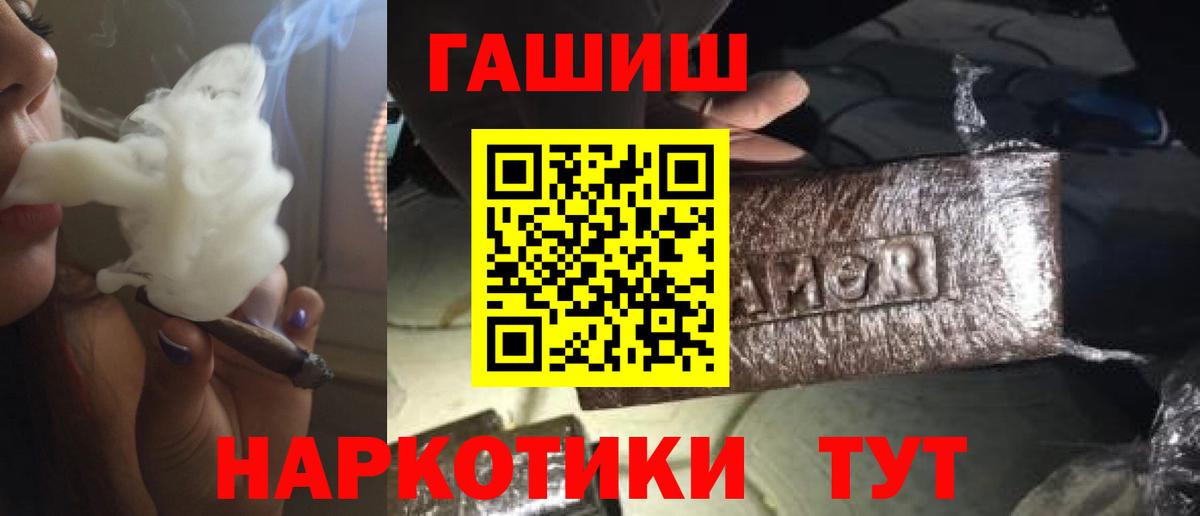 ГАШ Cannabis Качканар