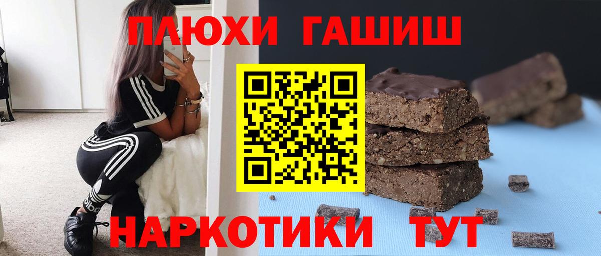Качканар  ГАШ гашик  ГАШИШ  Вход с VPN 