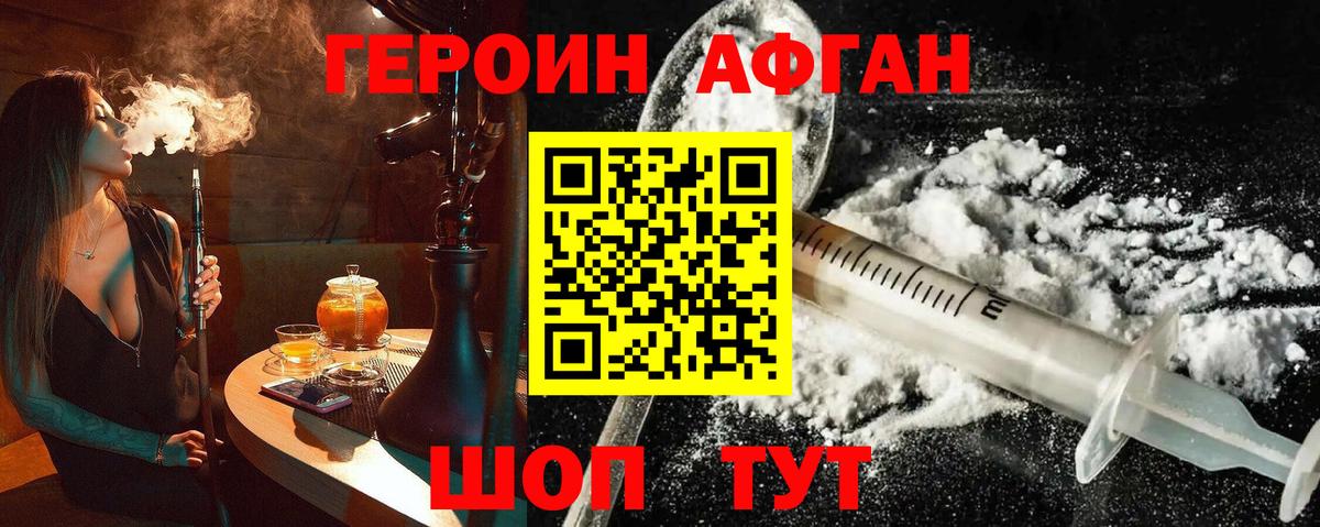 ГЕРОИН  Вход с VPN  Качканар  Героин Heroin 