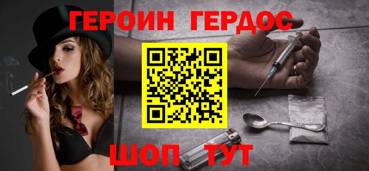 Героин гречка Качканар