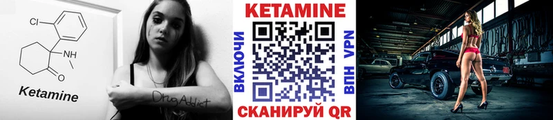 Кетамин VHQ  продажа наркотиков  blacksprut tor  Качканар 