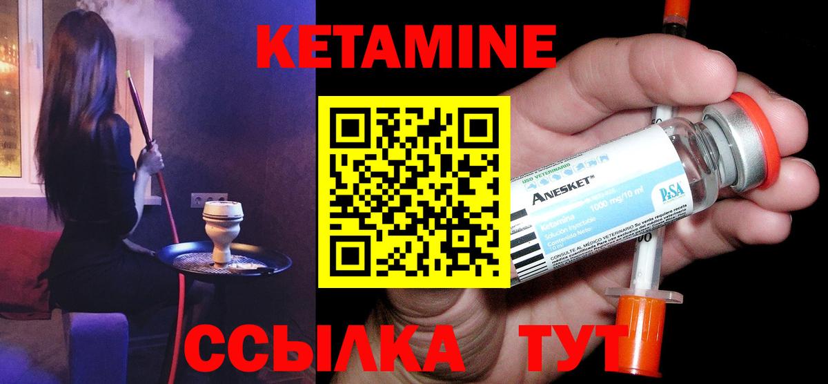 Кетамин VHQ  Вход с VPN  Качканар 