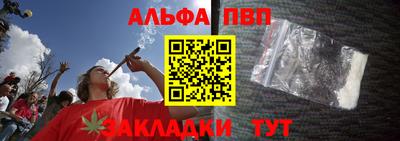 Альфа ПВП Гусиноозёрск