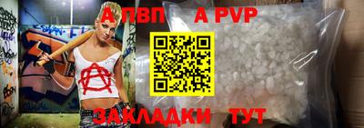 Альфа ПВП Гусиноозёрск