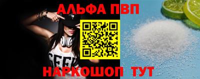 Альфа ПВП Гусиноозёрск