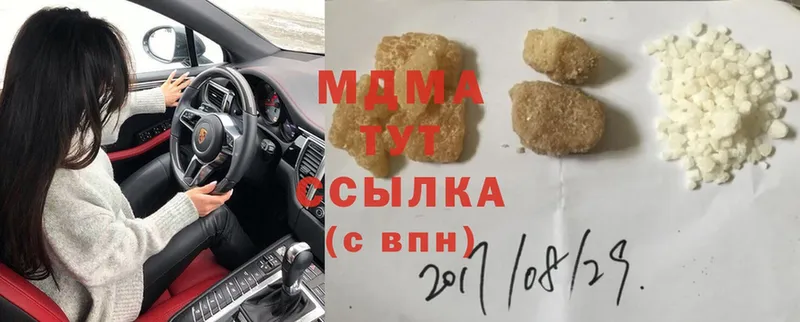 МДМА Molly  Качканар 