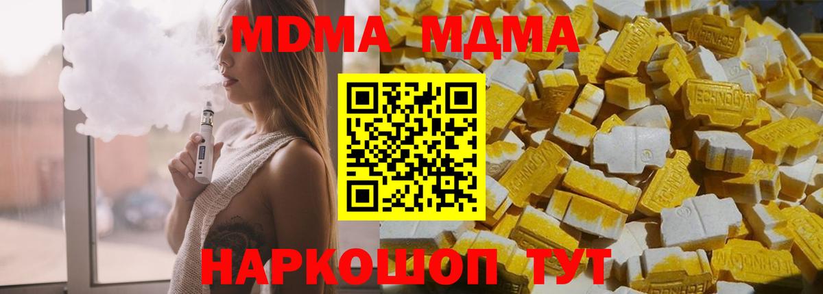 Качканар  MDMA молли  Вход с VPN 