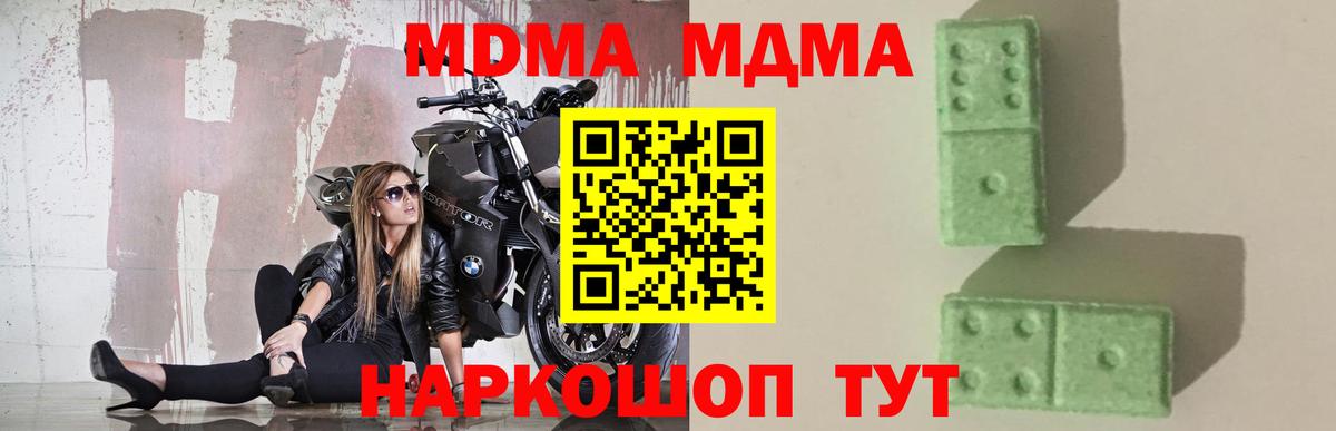МДМА VHQ Качканар