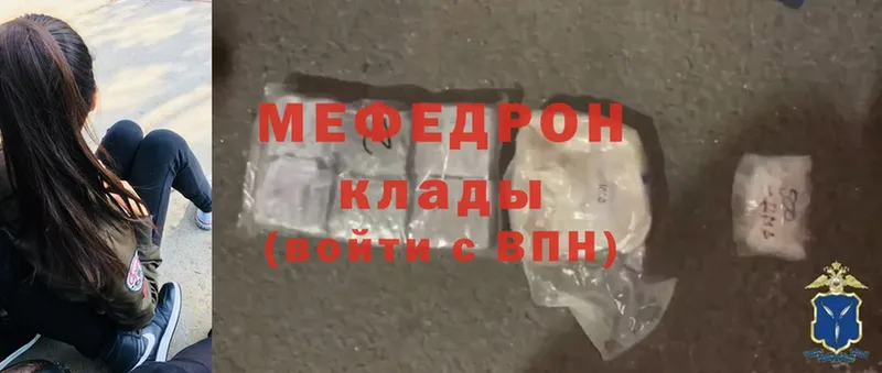 Мефедрон mephedrone  Качканар 