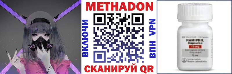 МЕТАДОН methadone  Качканар 