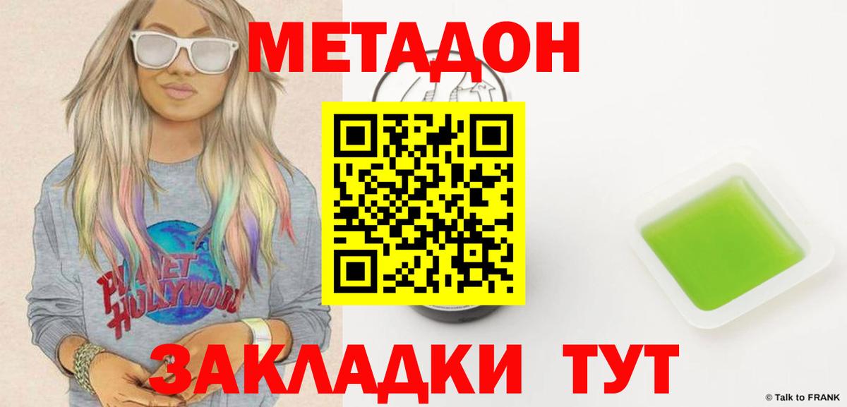 МЕТАДОН VHQ  Вход с VPN  Качканар  Метадон VHQ 