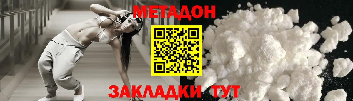 МЕТАДОН VHQ Качканар