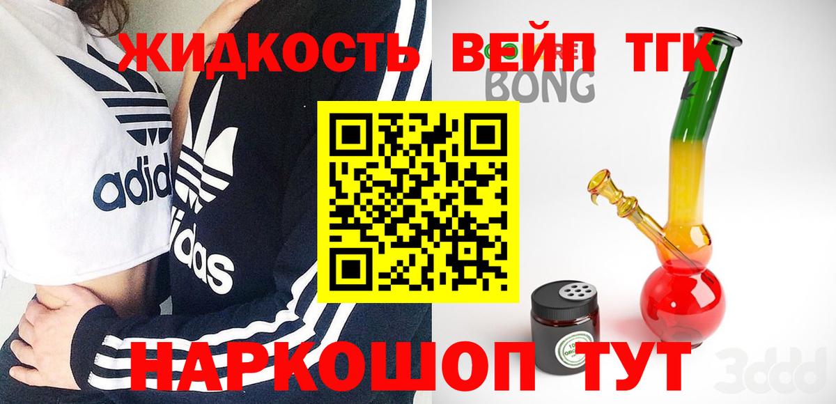ТГК вейп с тгк  ТГК Wax  Качканар  купить наркотики сайты  Вход с VPN 
